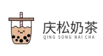 慶松奶茶