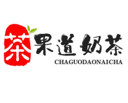 茶果道奶茶