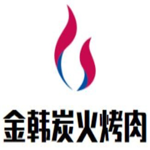 金韓炭火烤肉