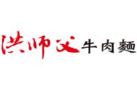 洪師傅牛肉面