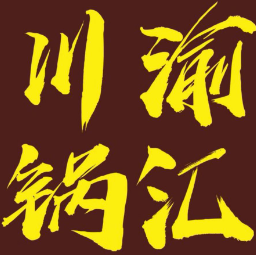 川渝鍋匯火鍋燒烤食材超市