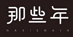 那些年創(chuàng)意燒烤吧