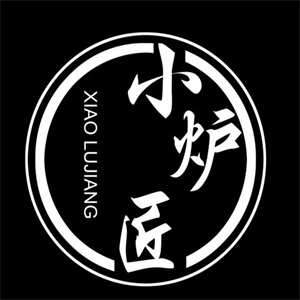 小爐匠烤肉