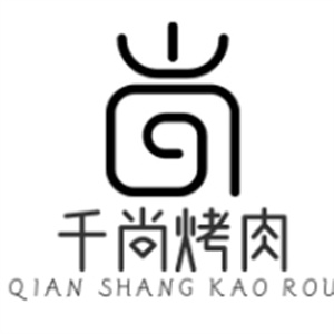 千尚烤肉
