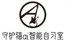 拾光書房AI自習(xí)室