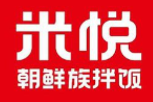 米悅朝鮮族拌飯