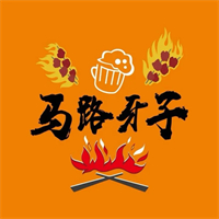 馬路牙子?xùn)|北燒烤