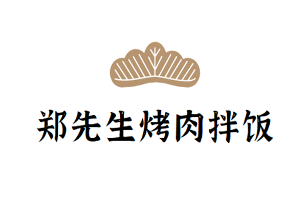 鄭先生烤肉拌飯