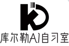 庫爾勒AI智能自習室