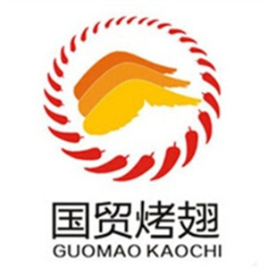 國貿烤翅