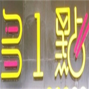 多一點烤肉拌飯