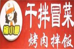 榆小曼烤肉拌飯