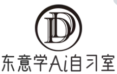 東意學(xué)Ai智能自習(xí)室