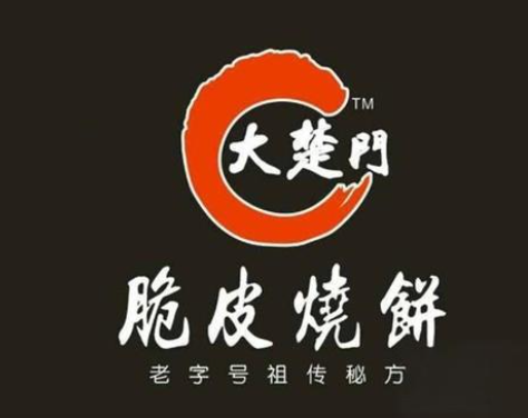 大楚門脆皮燒餅