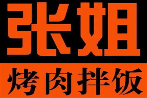 張姐脆皮雞烤肉拌飯