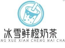 冰雪鮮橙奶茶
