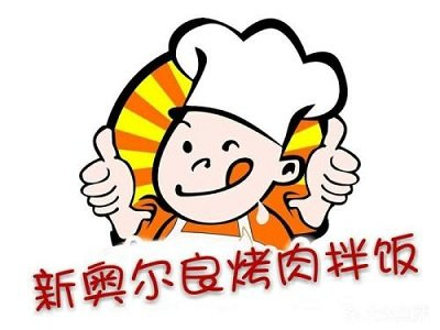 新奧爾良烤肉拌飯