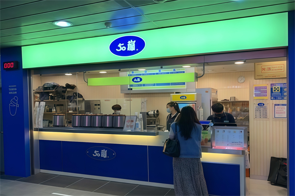 50嵐奶茶店 50嵐奶茶店