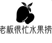 老板很忙水果撈