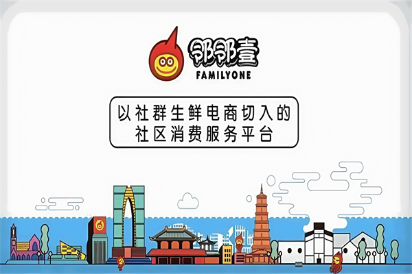 鄰鄰壹社區(qū)