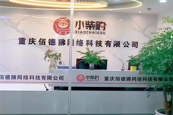 小柴購超市 小柴購超市