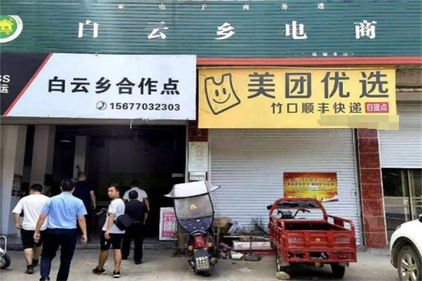 美團(tuán)優(yōu)選 美團(tuán)優(yōu)選