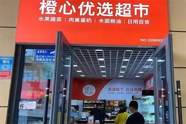 橙心優選 橙心優選