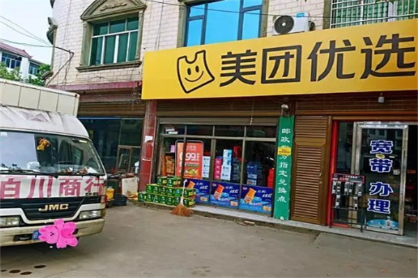 美團(tuán)優(yōu)選