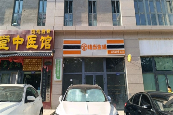 穩當生活便利店