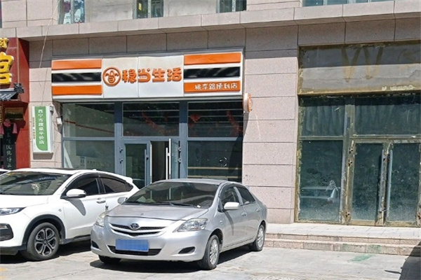 穩當生活便利店