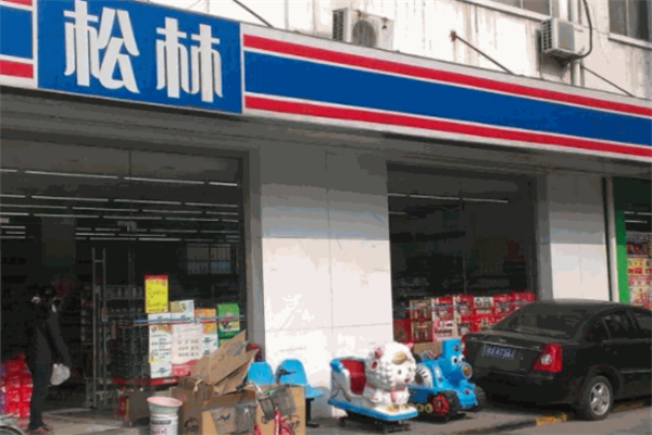 松林超市
