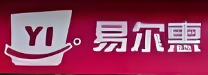 易爾惠批發超市