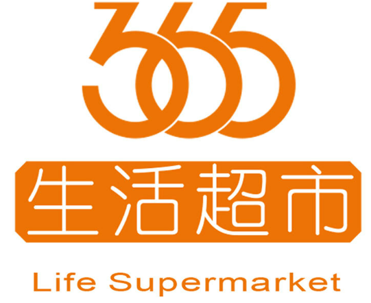 365生活超市