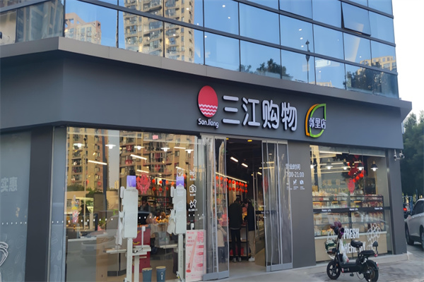 三江購物
