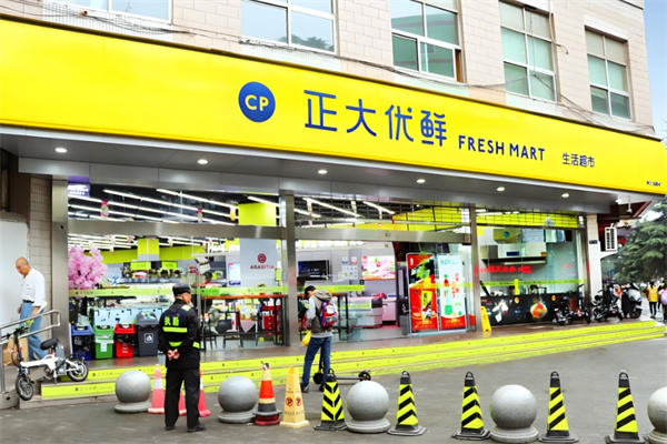 正大優(yōu)鮮超市