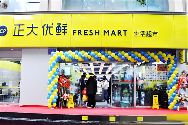 正大優(yōu)鮮超市