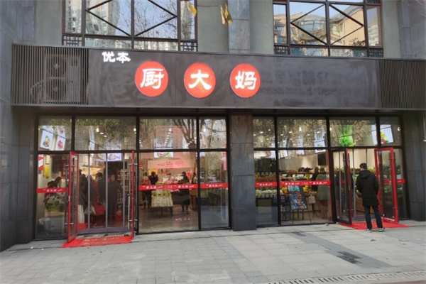 優(yōu)本廚大媽生鮮店