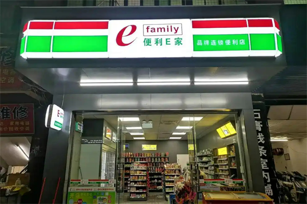 e家便利店