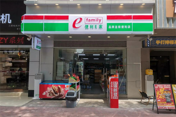 e家便利店