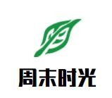 周末時(shí)光超市