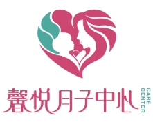 馨悅月子中心