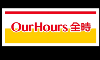 24小時全時便利店