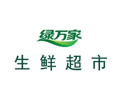 綠萬家生鮮超市