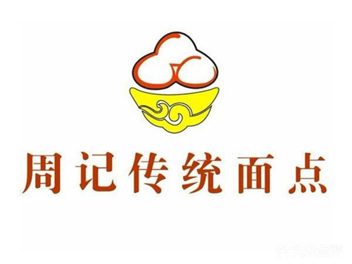 周記傳統(tǒng)面點(diǎn)