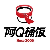 阿Q桶飯