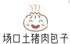 場口土豬肉包子