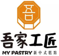 吾家工匠糕點(diǎn)
