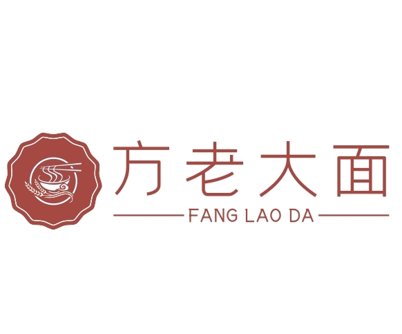 方老大面館