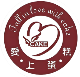 愛上蛋糕