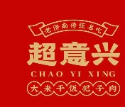 超意興中式快餐